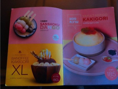 Hotto Bun ม.เกษตรศาสตร์ บางเขน